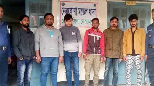 নেত্রকোনায় ঝটিকা মিছিলের পর নিষিদ্ধ ঘোষিত ছাত্রলীগের ছয় নেতাকর্মীকে আটক করেছে পুলিশ।