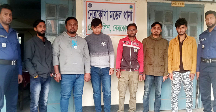 নেত্রকোনায় ঝটিকা মিছিলের পর নিষিদ্ধ ঘোষিত ছাত্রলীগের ছয় নেতাকর্মীকে আটক করেছে পুলিশ।